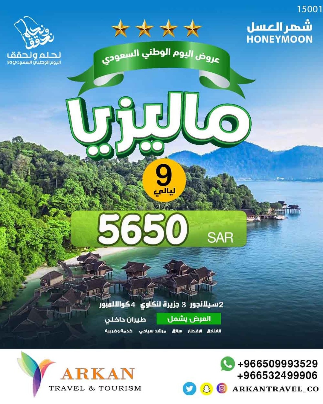 Arkan Travel